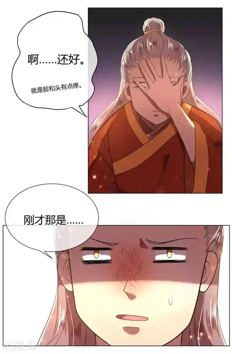 陛下！热点蹭不蹭第4话 粉丝微博掐架好可怕