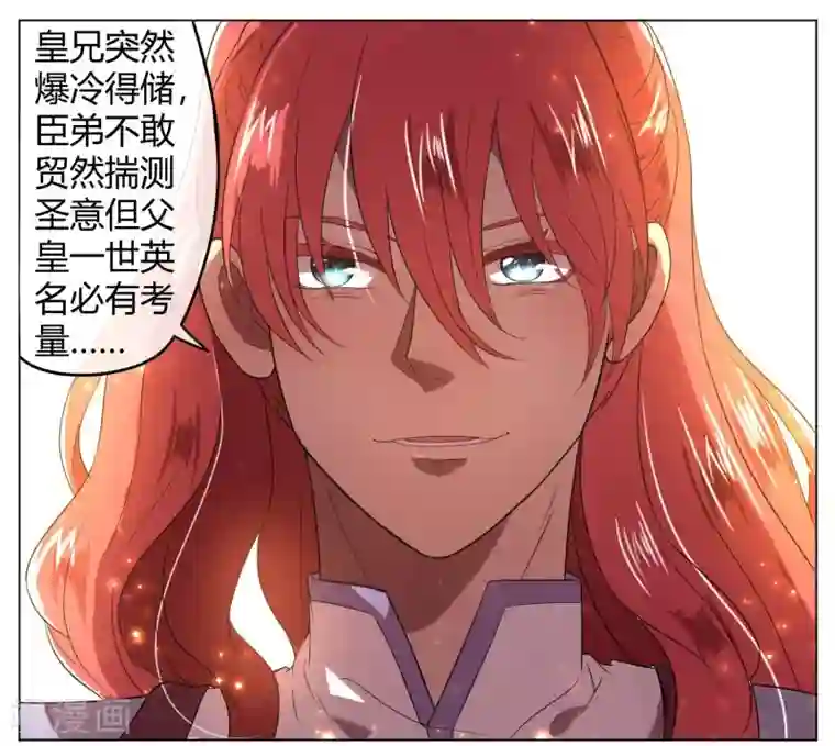 陛下！热点蹭不蹭第4话 粉丝微博掐架好可怕