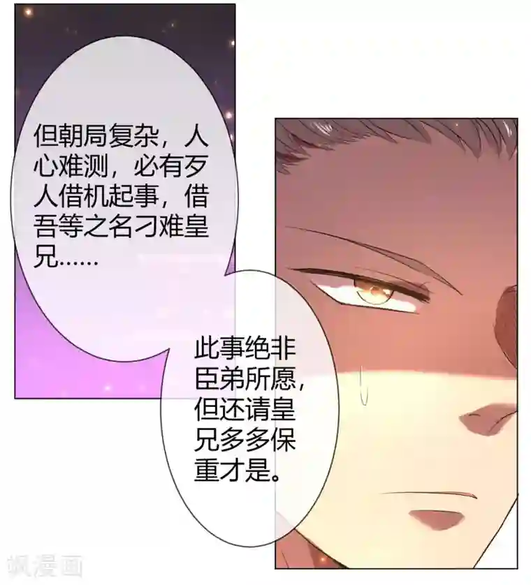 陛下！热点蹭不蹭第4话 粉丝微博掐架好可怕