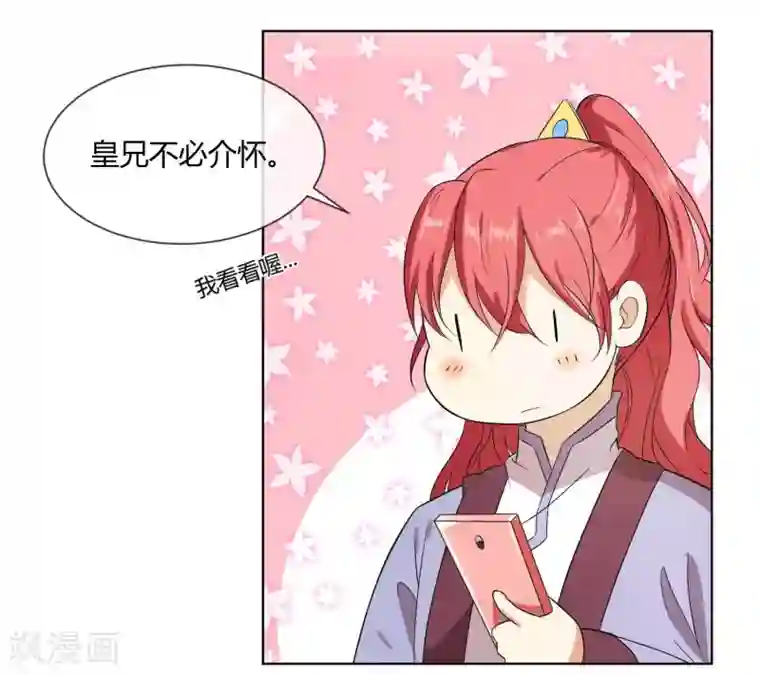 陛下！热点蹭不蹭第4话 粉丝微博掐架好可怕