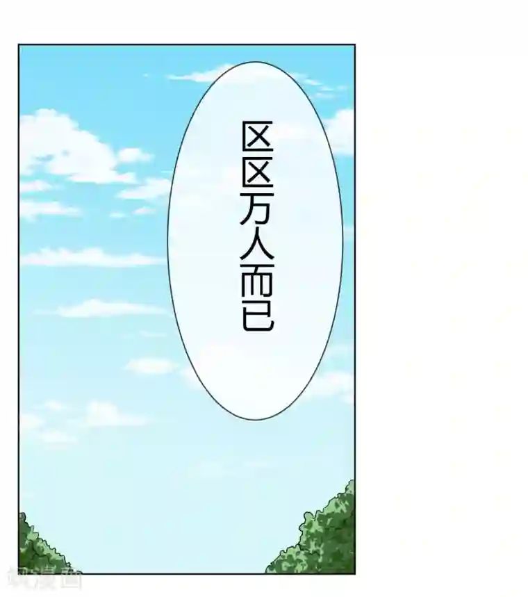 陛下！热点蹭不蹭第4话 粉丝微博掐架好可怕