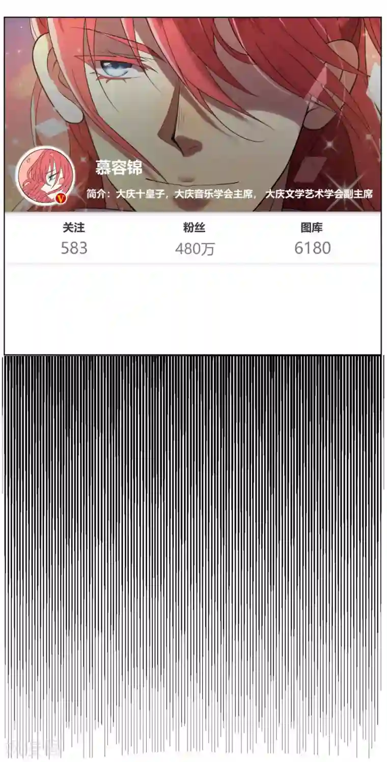 陛下！热点蹭不蹭第4话 粉丝微博掐架好可怕