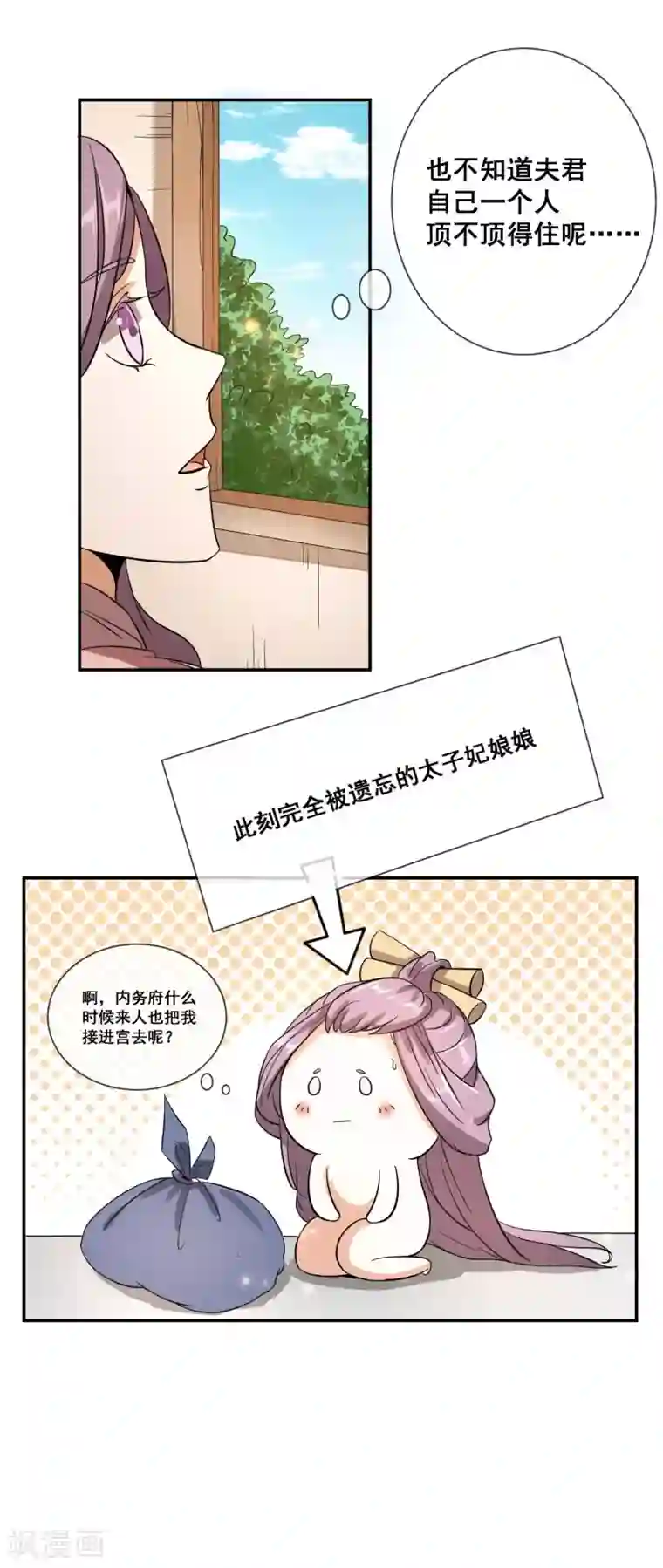 陛下！热点蹭不蹭第4话 粉丝微博掐架好可怕