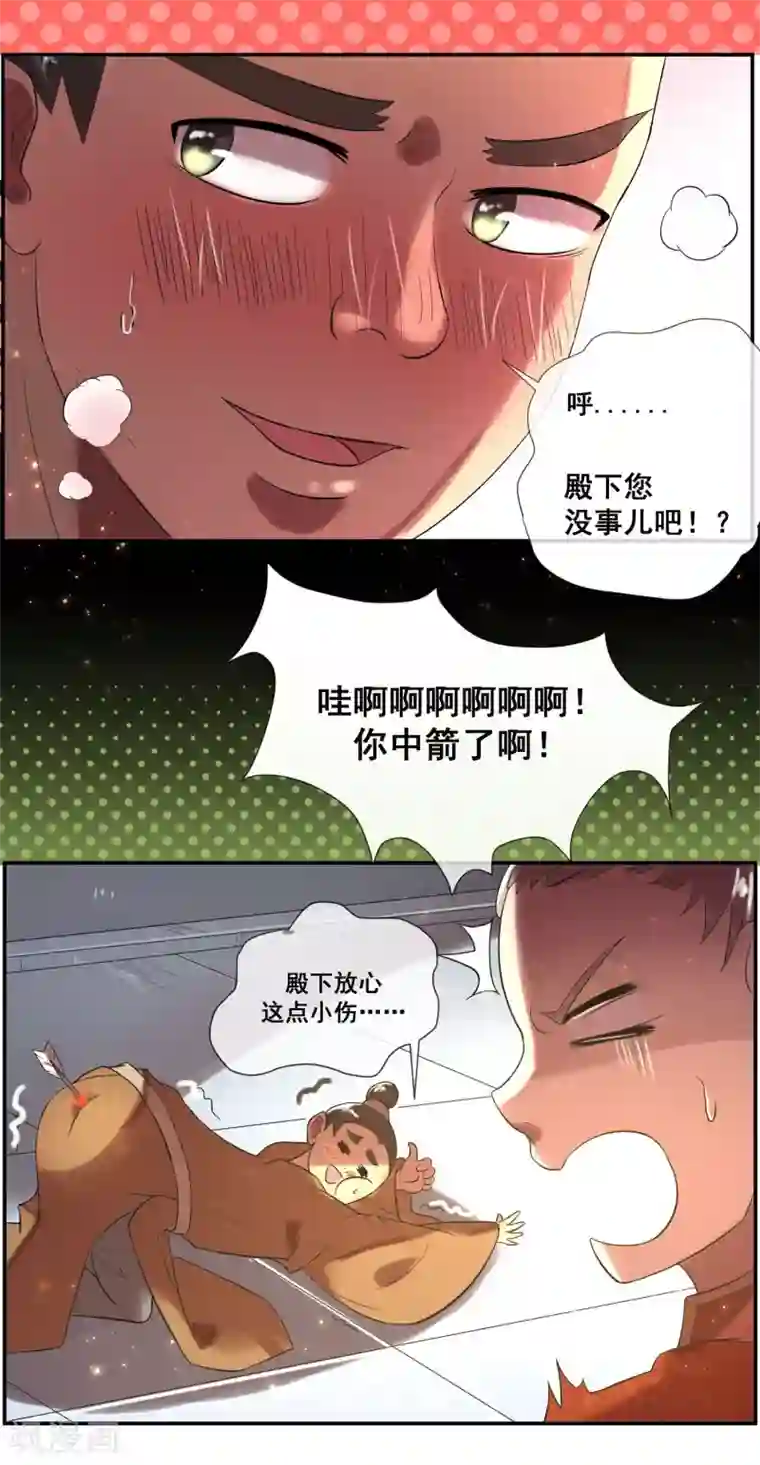 陛下！热点蹭不蹭第4话 粉丝微博掐架好可怕