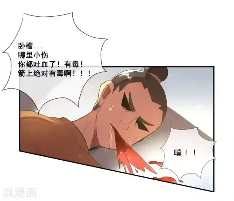 陛下！热点蹭不蹭第4话 粉丝微博掐架好可怕