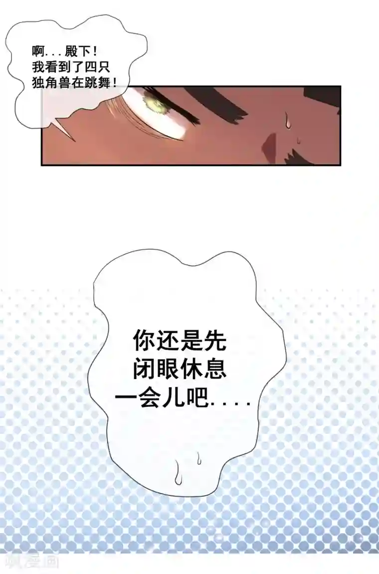 陛下！热点蹭不蹭第4话 粉丝微博掐架好可怕