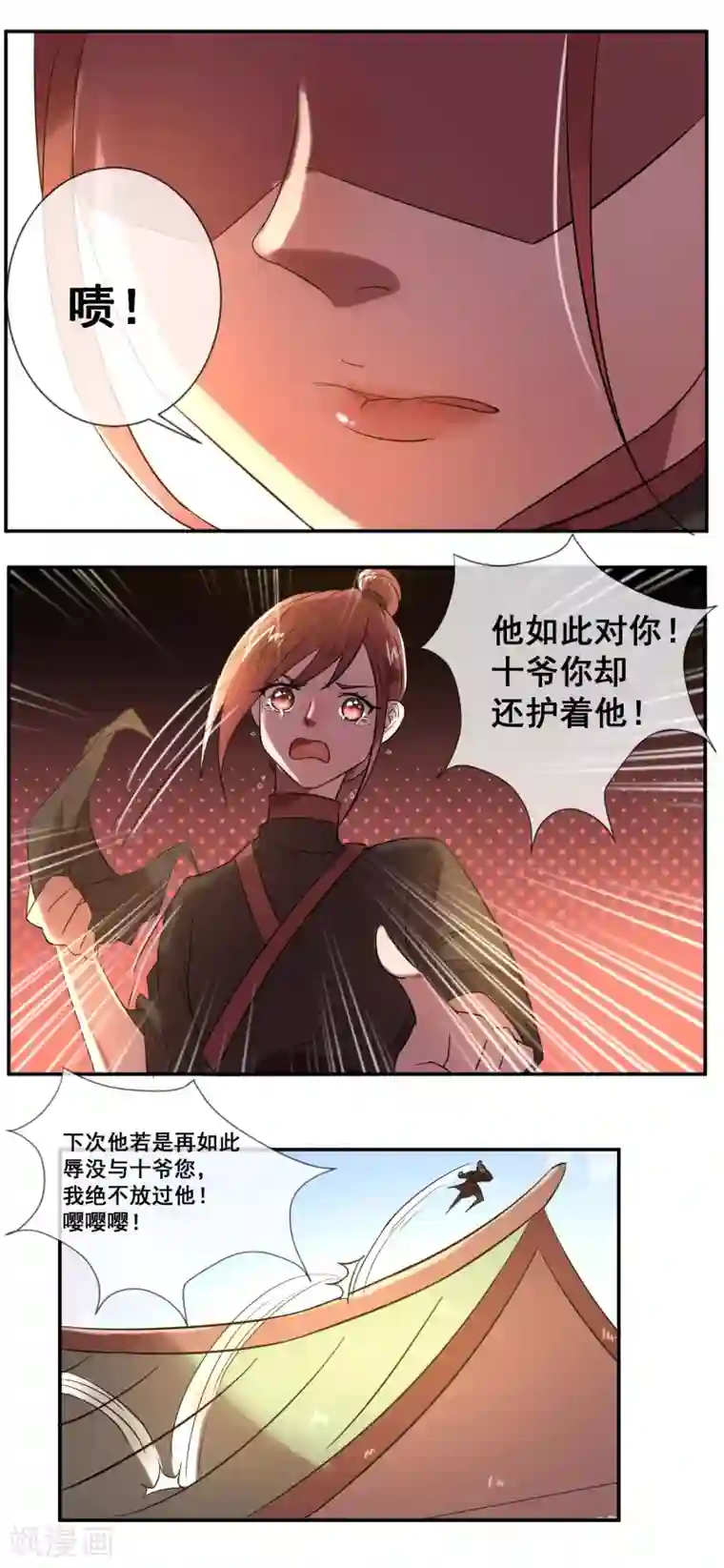 陛下！热点蹭不蹭第4话 粉丝微博掐架好可怕