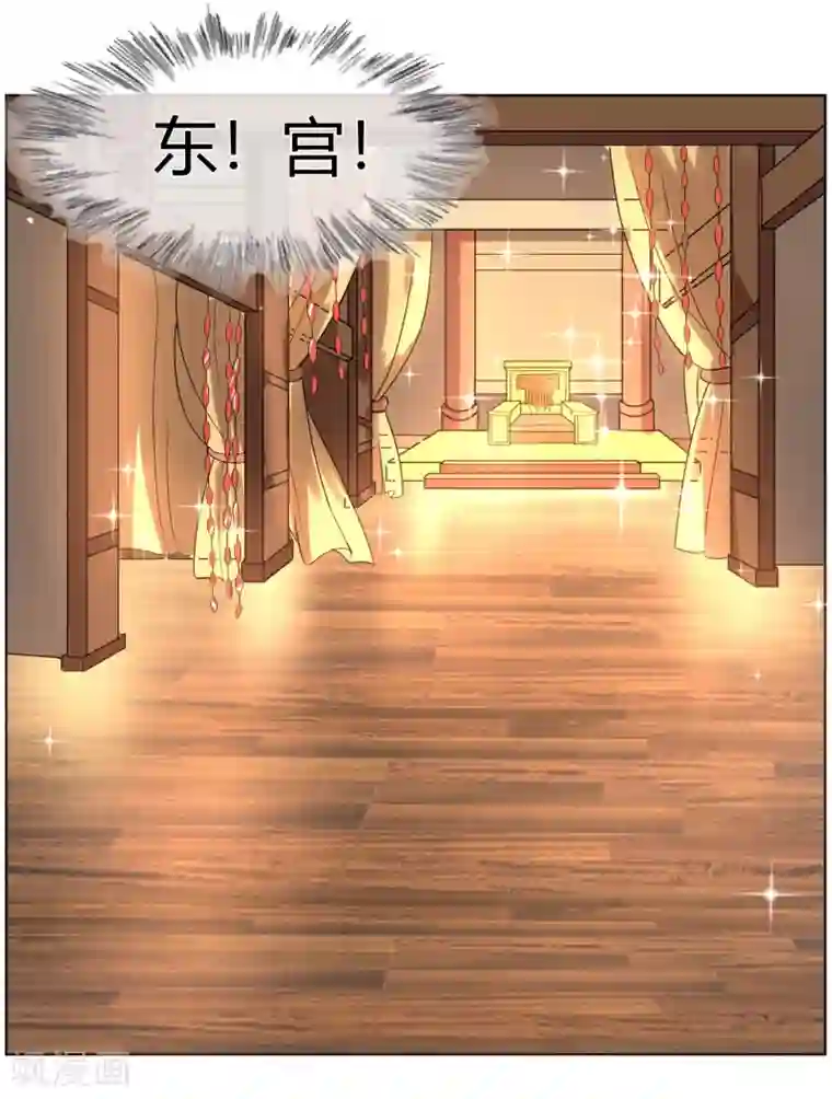 陛下！热点蹭不蹭第5话 被遗忘的王妃