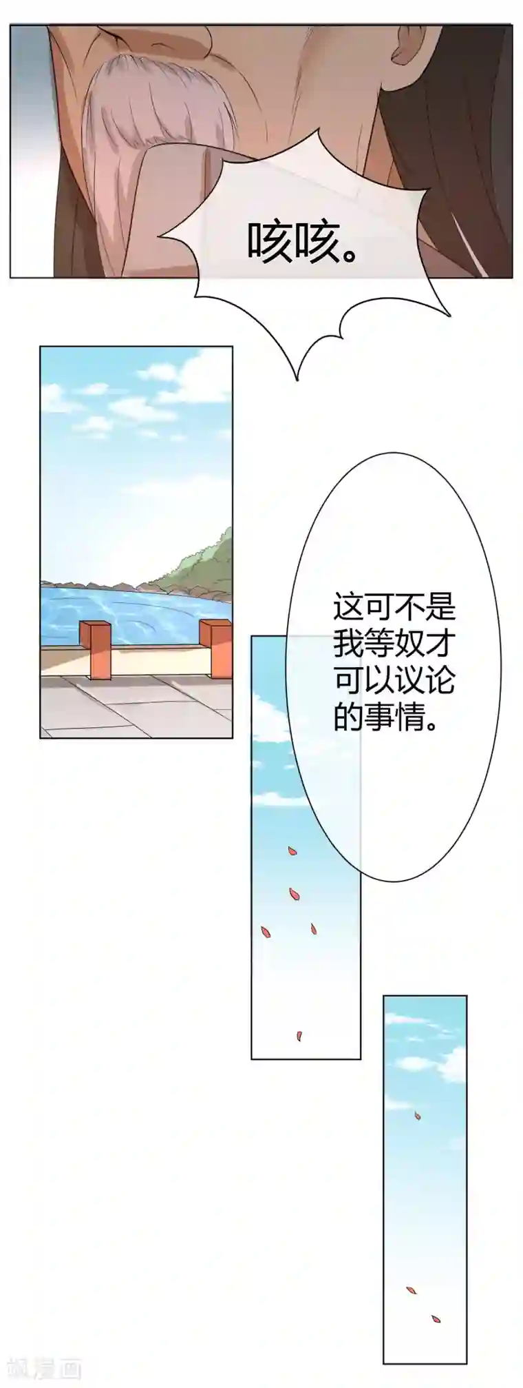 陛下！热点蹭不蹭第5话 被遗忘的王妃