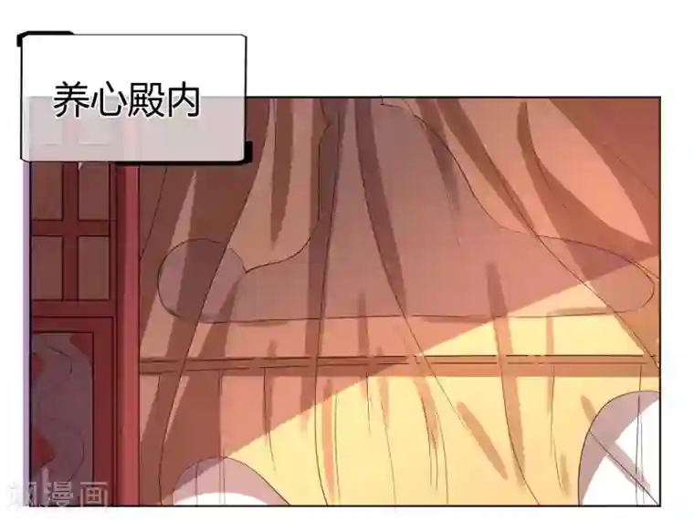 陛下！热点蹭不蹭第5话 被遗忘的王妃