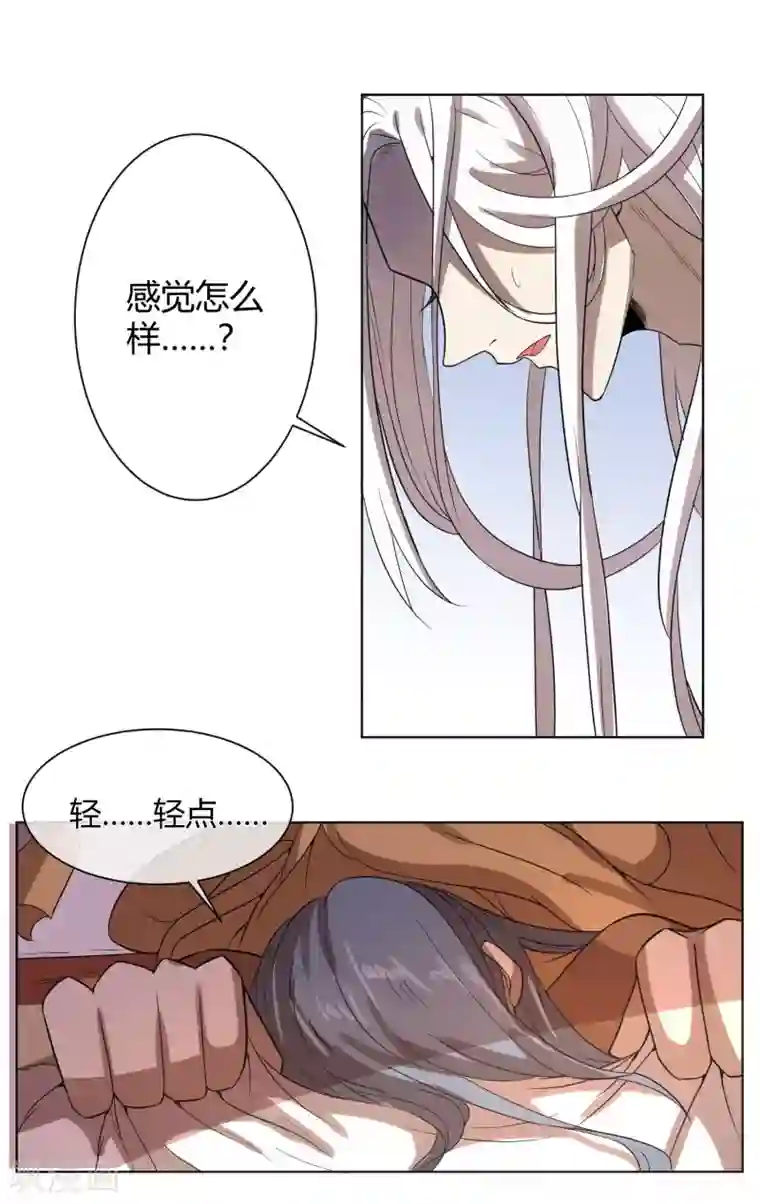 陛下！热点蹭不蹭第5话 被遗忘的王妃