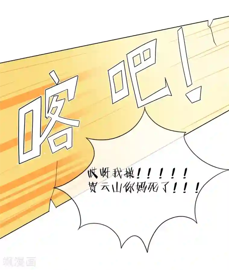 陛下！热点蹭不蹭第5话 被遗忘的王妃