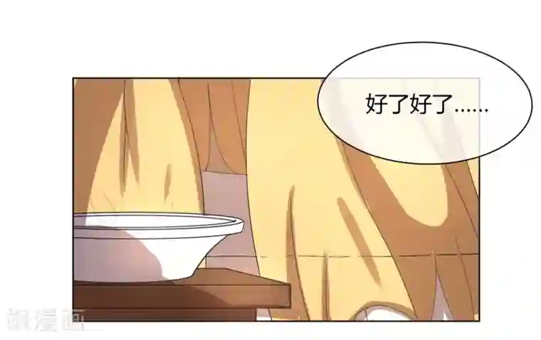 陛下！热点蹭不蹭第5话 被遗忘的王妃