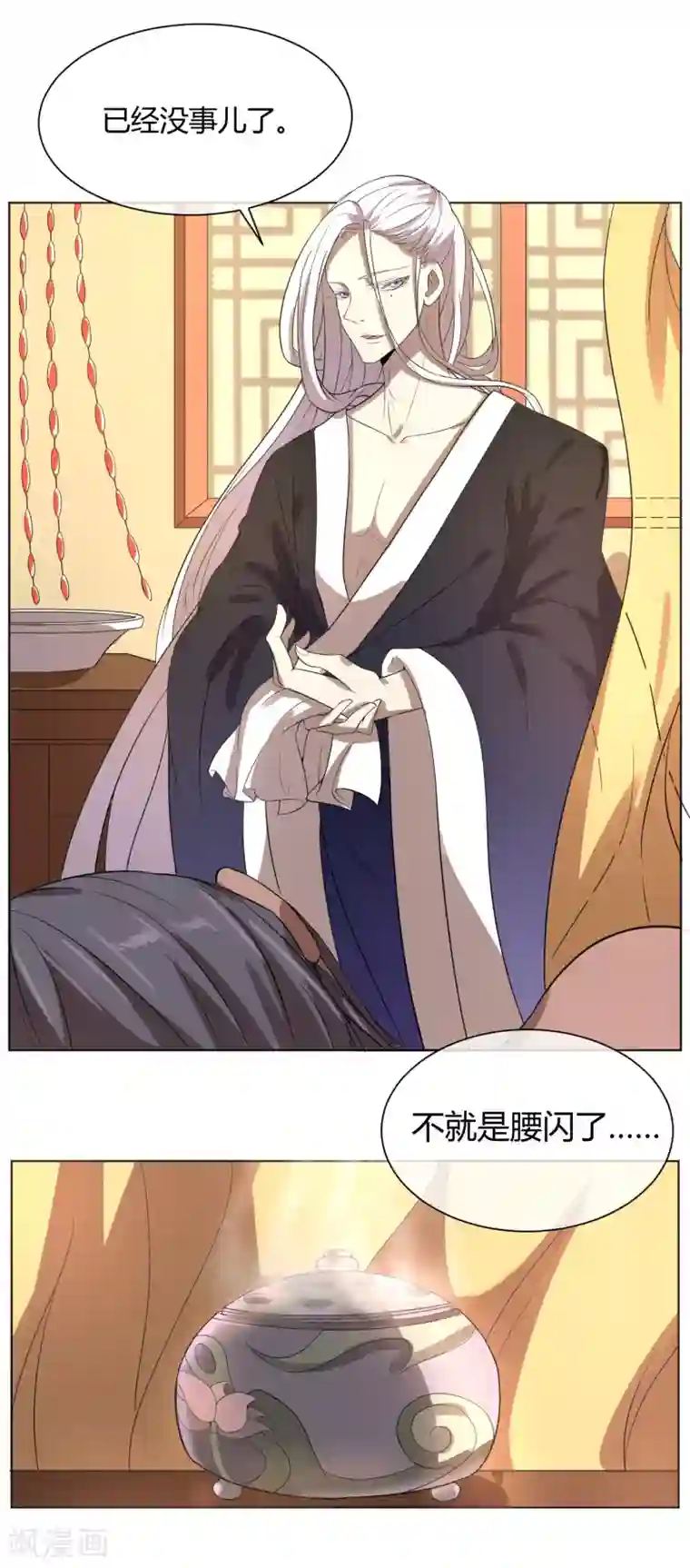 陛下！热点蹭不蹭第5话 被遗忘的王妃