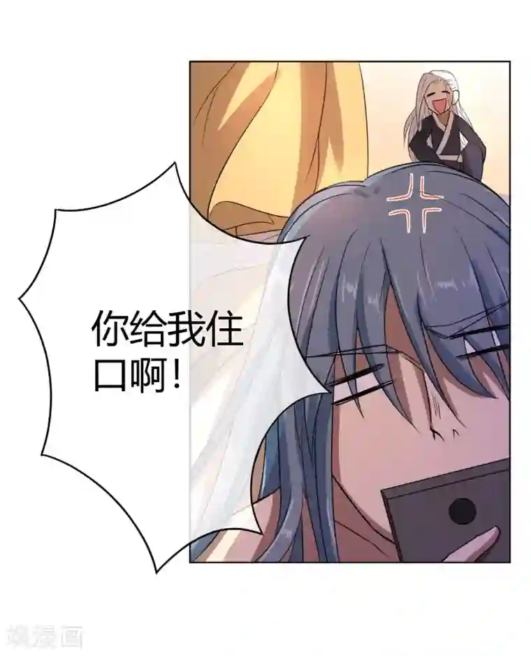 陛下！热点蹭不蹭第5话 被遗忘的王妃