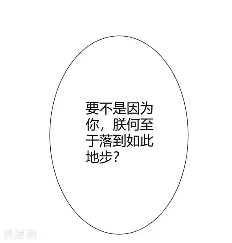 陛下！热点蹭不蹭第5话 被遗忘的王妃