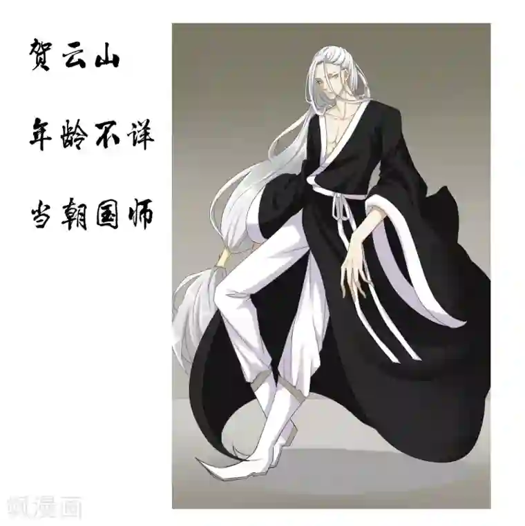 陛下！热点蹭不蹭第5话 被遗忘的王妃