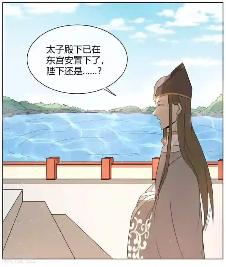 陛下！热点蹭不蹭第5话 被遗忘的王妃