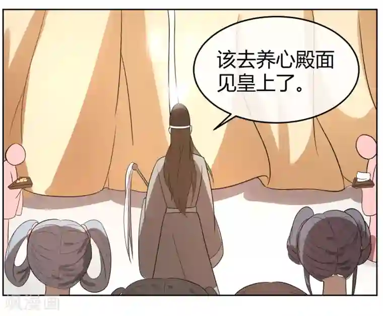 陛下！热点蹭不蹭第6话 揭秘太子继位黑幕