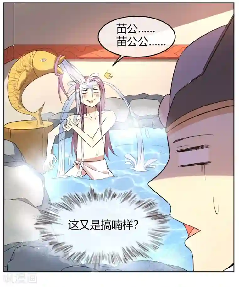 陛下！热点蹭不蹭第6话 揭秘太子继位黑幕