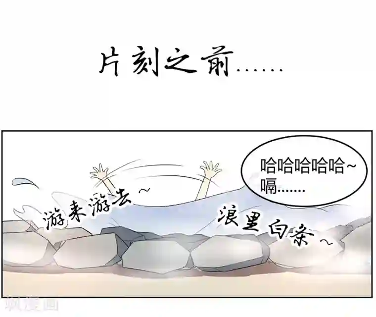 陛下！热点蹭不蹭第6话 揭秘太子继位黑幕