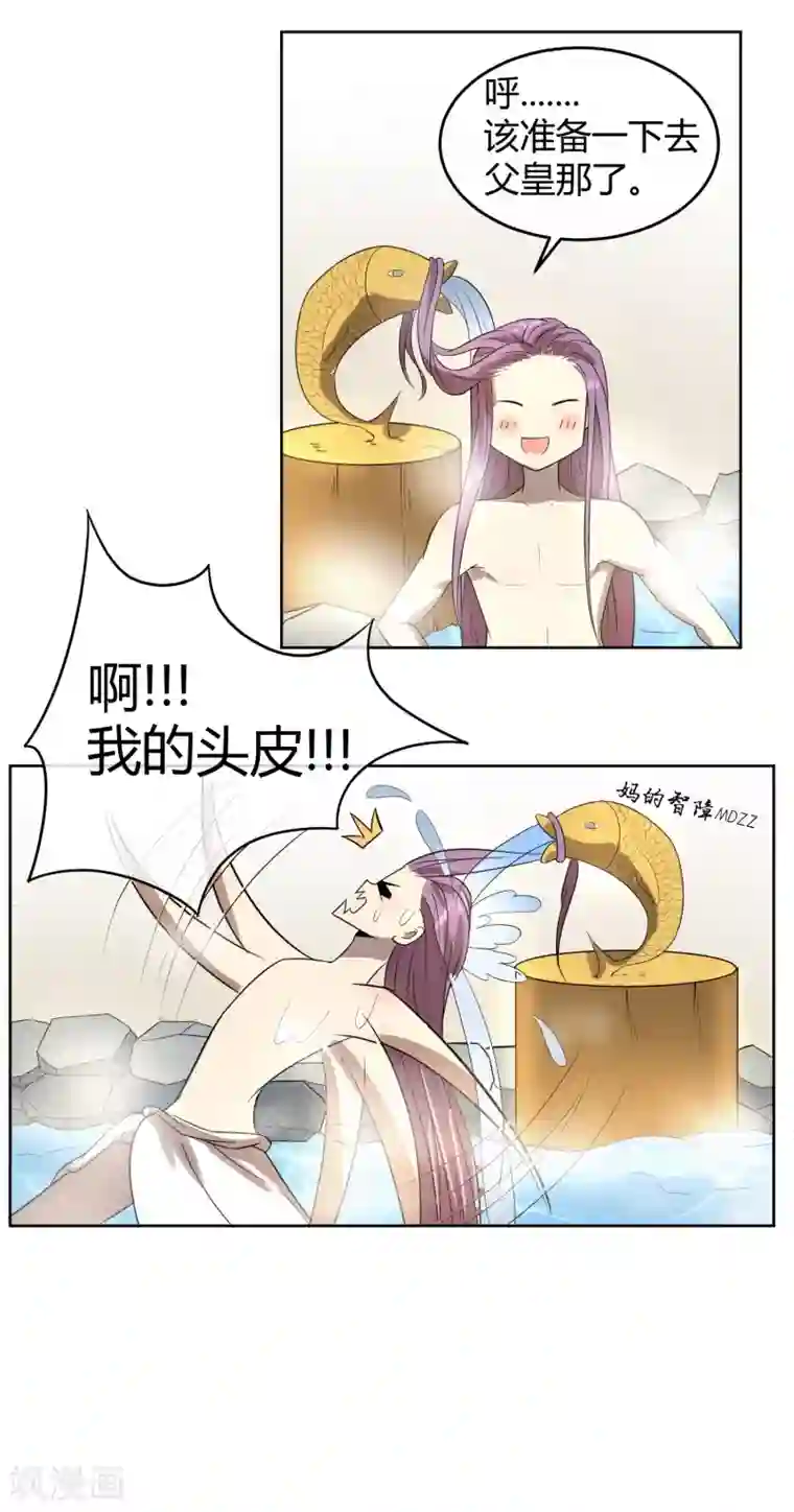 陛下！热点蹭不蹭第6话 揭秘太子继位黑幕