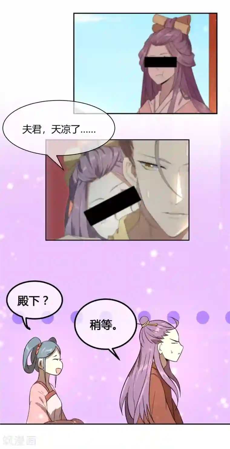 陛下！热点蹭不蹭第6话 揭秘太子继位黑幕