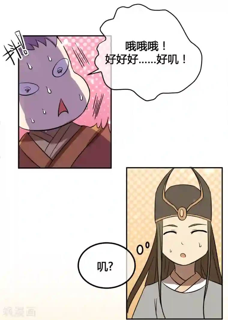 陛下！热点蹭不蹭第6话 揭秘太子继位黑幕