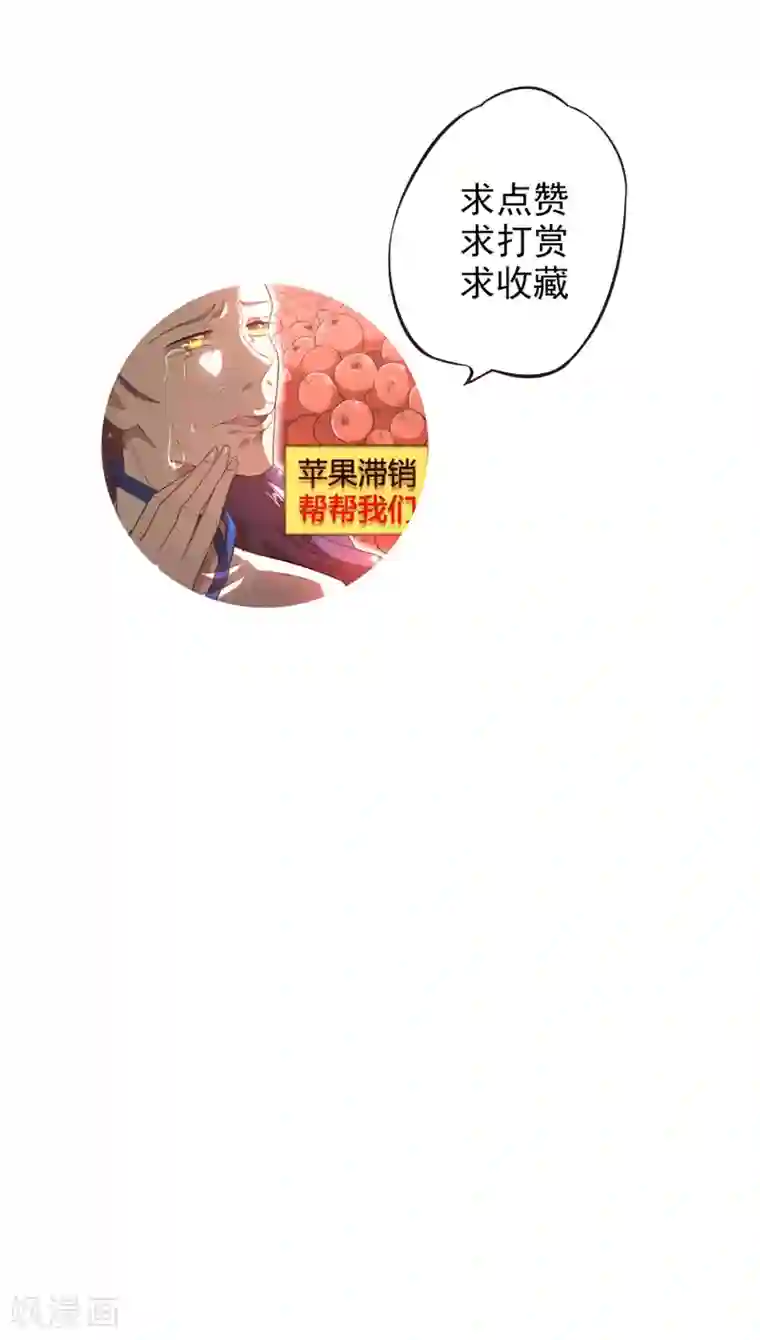 陛下！热点蹭不蹭第6话 揭秘太子继位黑幕