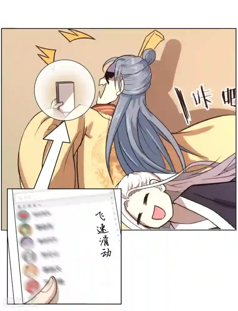 陛下！热点蹭不蹭第6话 揭秘太子继位黑幕