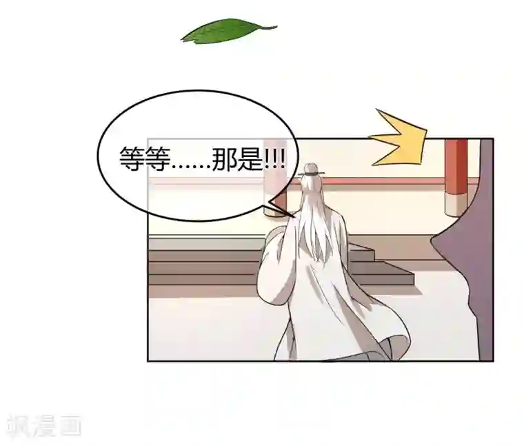陛下！热点蹭不蹭第7话 太子的悲惨童年