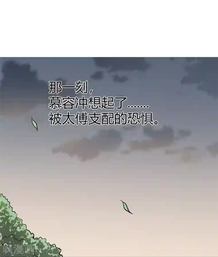 陛下！热点蹭不蹭第7话 太子的悲惨童年