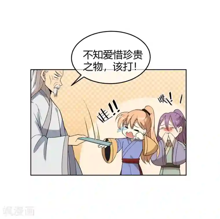 陛下！热点蹭不蹭第7话 太子的悲惨童年