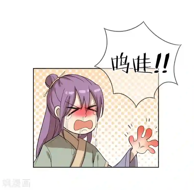 陛下！热点蹭不蹭第7话 太子的悲惨童年