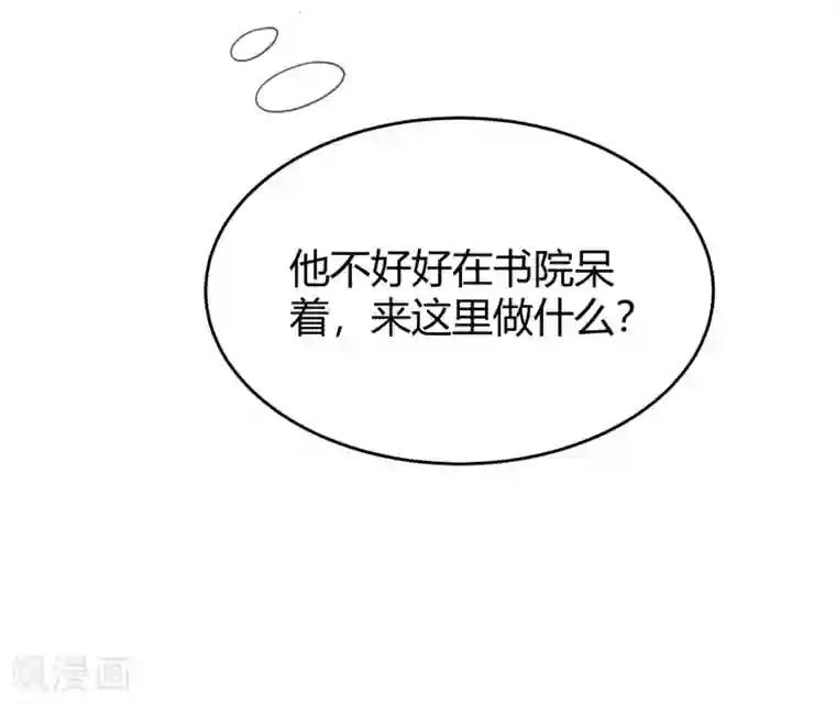 陛下！热点蹭不蹭第7话 太子的悲惨童年