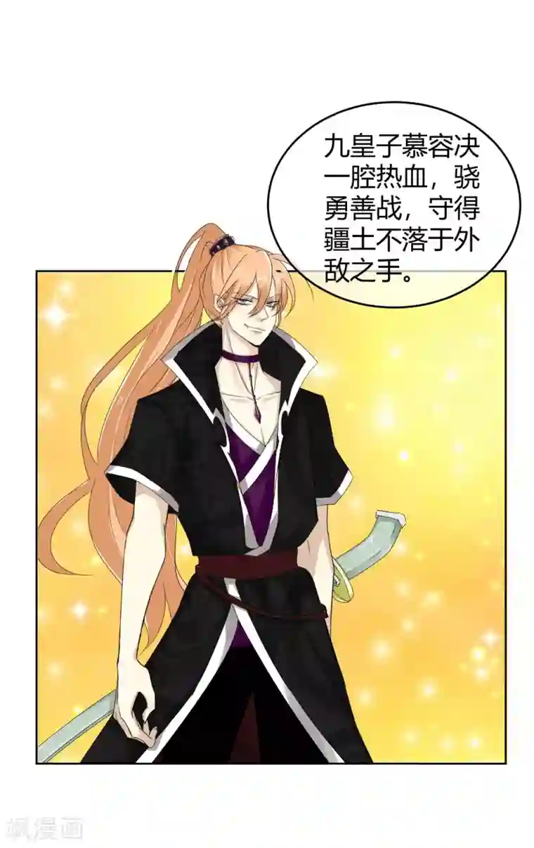 陛下！热点蹭不蹭第7话 太子的悲惨童年