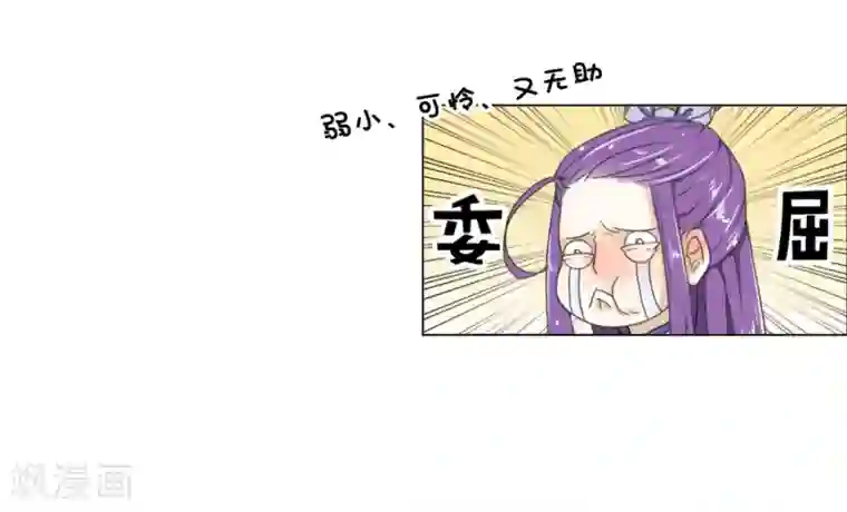 陛下！热点蹭不蹭第7话 太子的悲惨童年