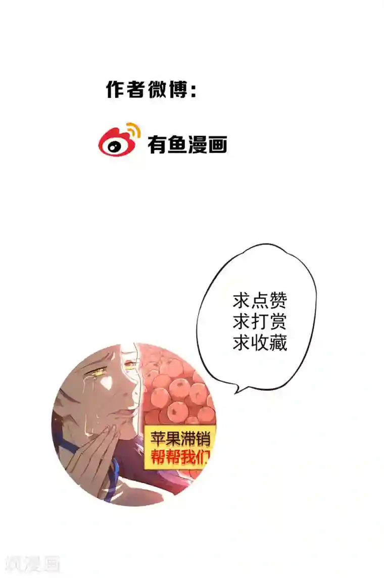 陛下！热点蹭不蹭第7话 太子的悲惨童年