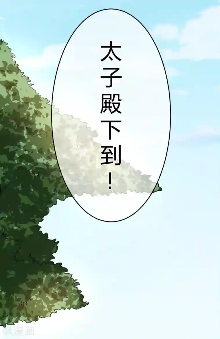 陛下！热点蹭不蹭第7话 太子的悲惨童年