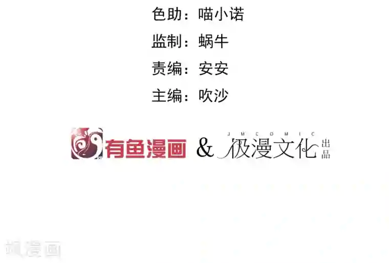 陛下！热点蹭不蹭第8话 太傅冒死进谏