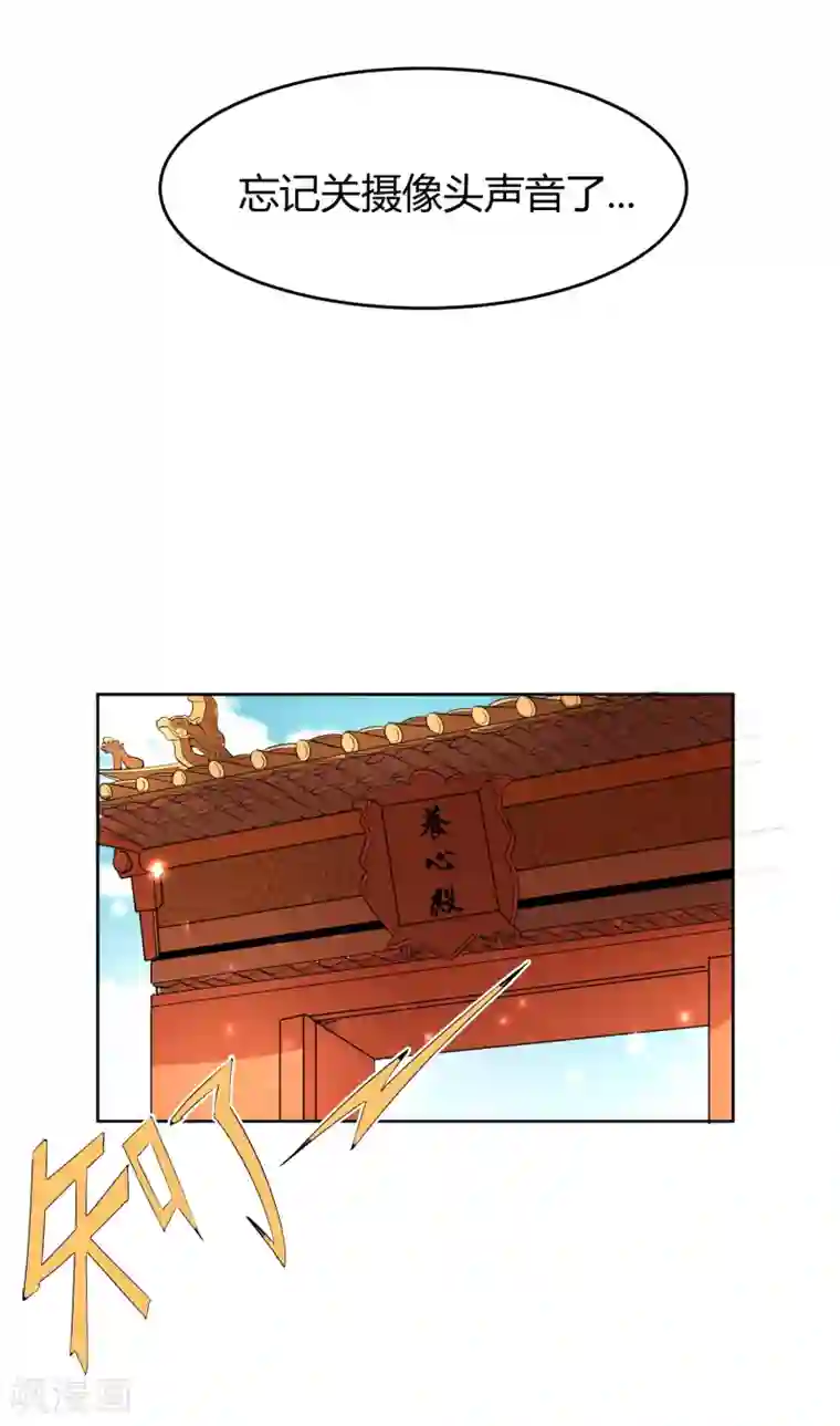 陛下！热点蹭不蹭第8话 太傅冒死进谏