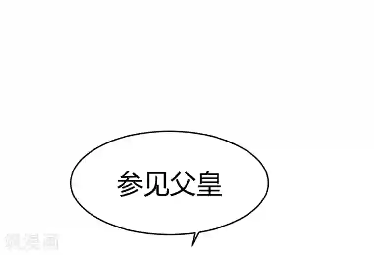 陛下！热点蹭不蹭第8话 太傅冒死进谏