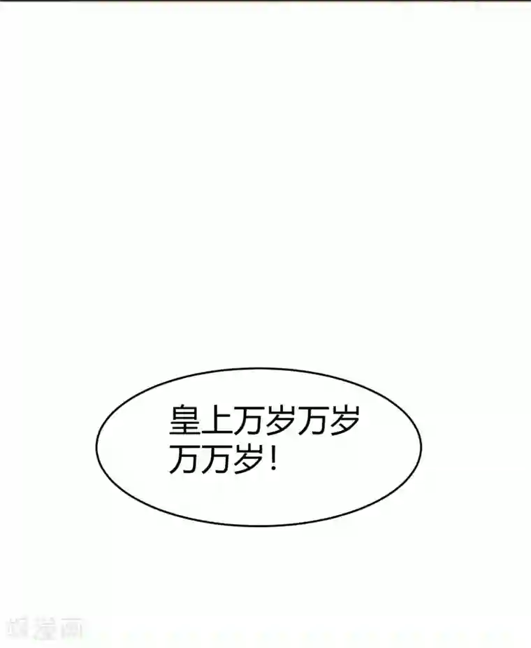 陛下！热点蹭不蹭第8话 太傅冒死进谏