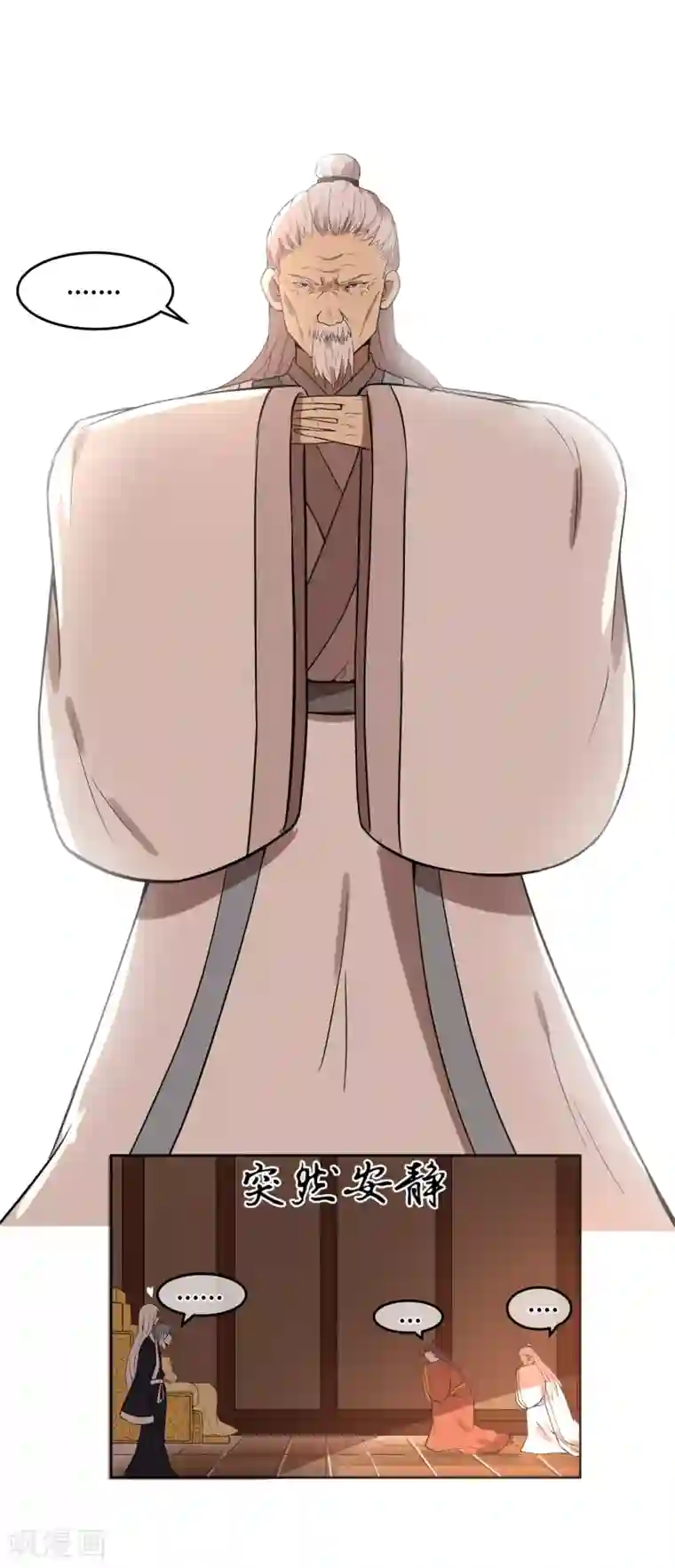 陛下！热点蹭不蹭第8话 太傅冒死进谏