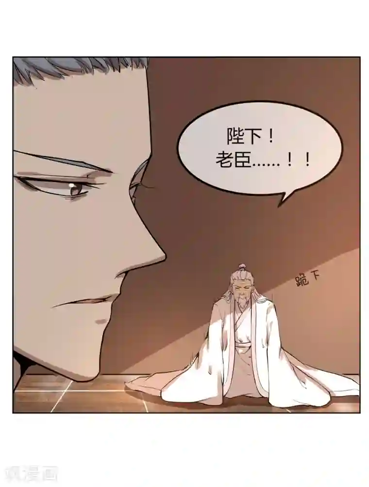 陛下！热点蹭不蹭第8话 太傅冒死进谏