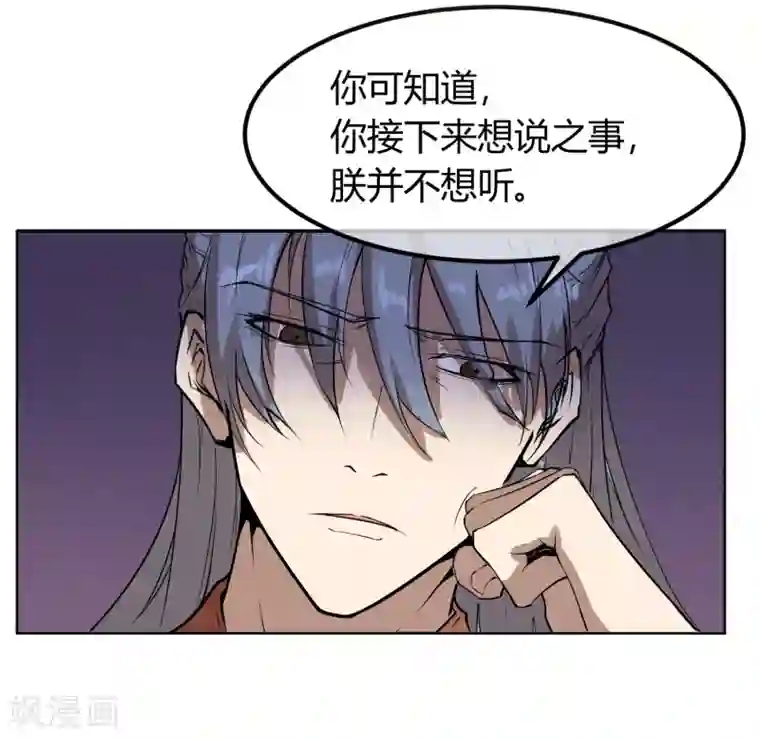 陛下！热点蹭不蹭第8话 太傅冒死进谏