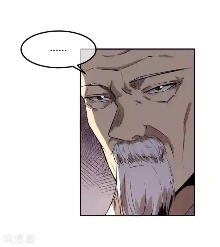 陛下！热点蹭不蹭第8话 太傅冒死进谏