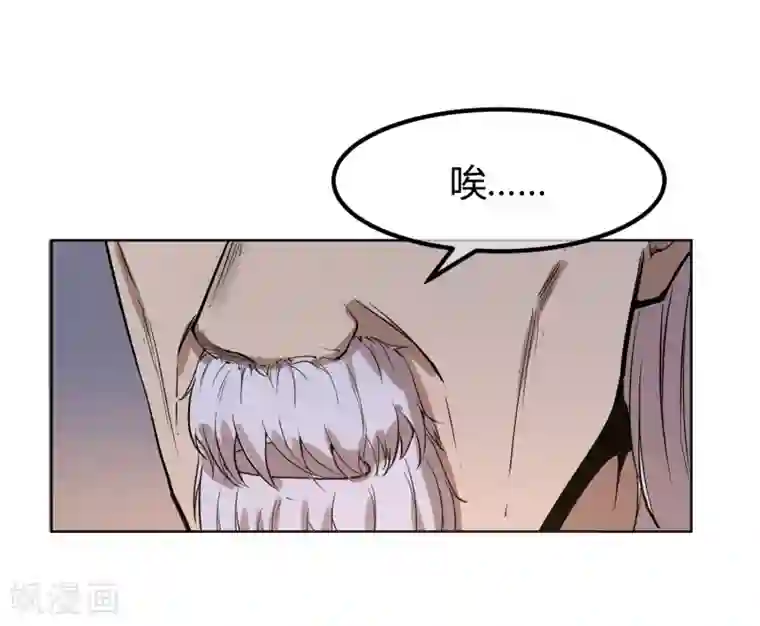 陛下！热点蹭不蹭第8话 太傅冒死进谏