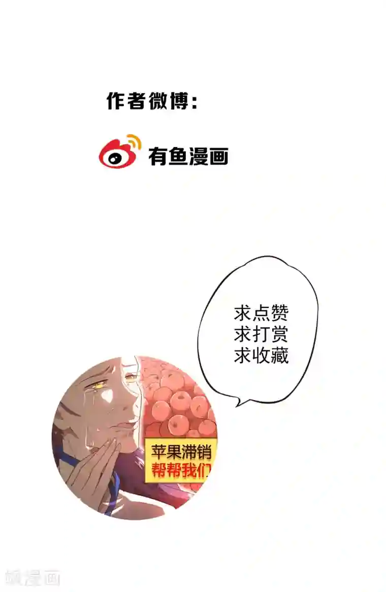 陛下！热点蹭不蹭第8话 太傅冒死进谏