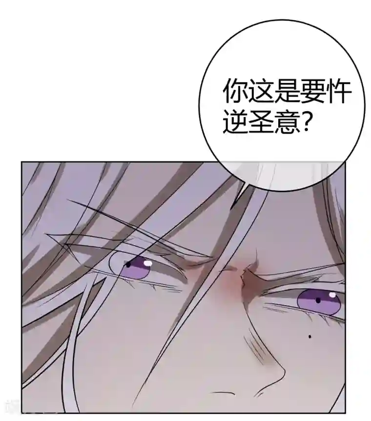 陛下！热点蹭不蹭第8话 太傅冒死进谏